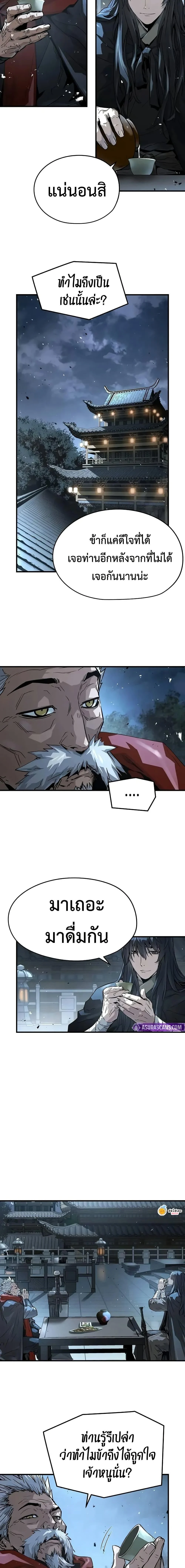 Absolute Regression ย้อนชะตาล่าข้ามภพ ตอนที่ 55 page 15