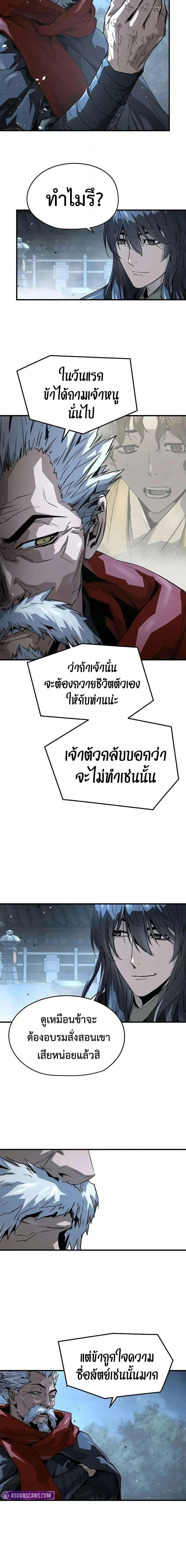 Absolute Regression ย้อนชะตาล่าข้ามภพ ตอนที่ 55 page 16