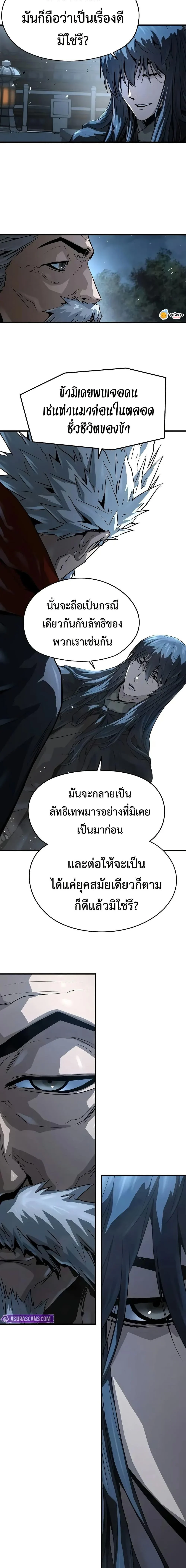 Absolute Regression ย้อนชะตาล่าข้ามภพ ตอนที่ 55 page 18