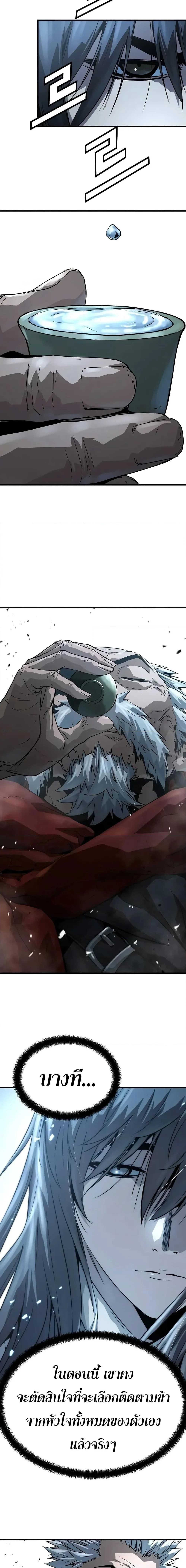 Absolute Regression ย้อนชะตาล่าข้ามภพ ตอนที่ 55 page 21