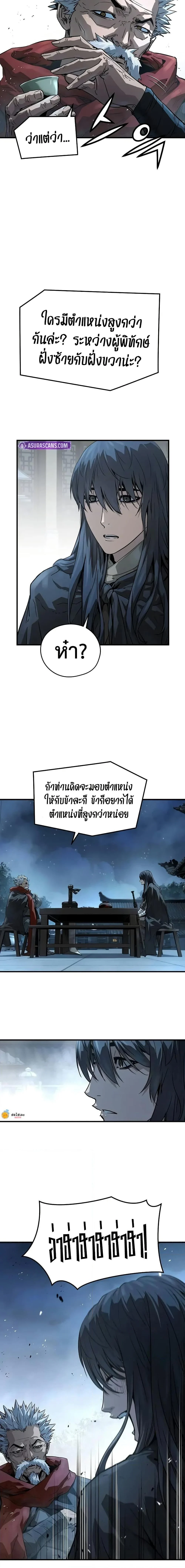 Absolute Regression ย้อนชะตาล่าข้ามภพ ตอนที่ 55 page 22