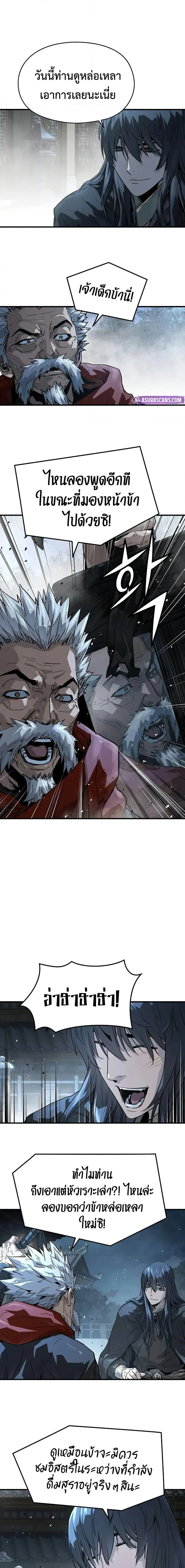 Absolute Regression ย้อนชะตาล่าข้ามภพ ตอนที่ 55 page 23