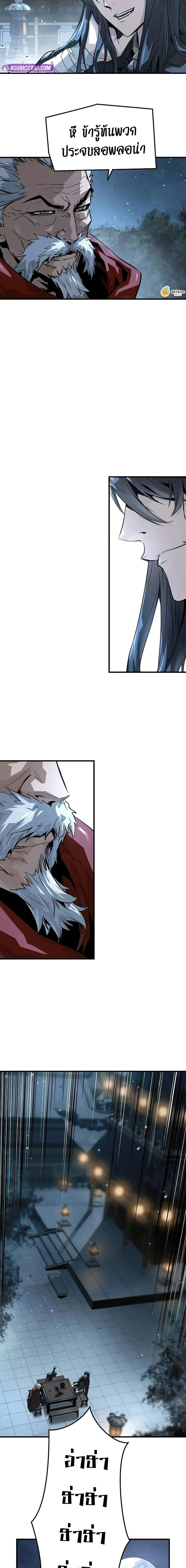 Absolute Regression ย้อนชะตาล่าข้ามภพ ตอนที่ 55 page 24