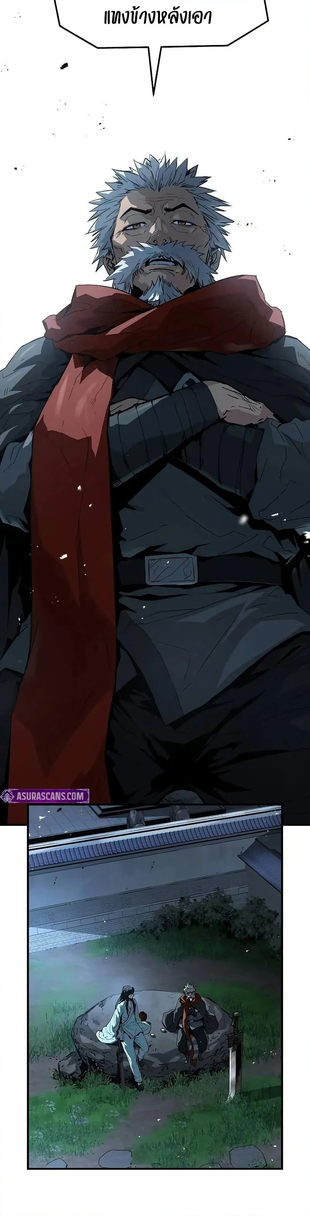 Absolute Regression ย้อนชะตาล่าข้ามภพ ตอนที่ 57 page 1