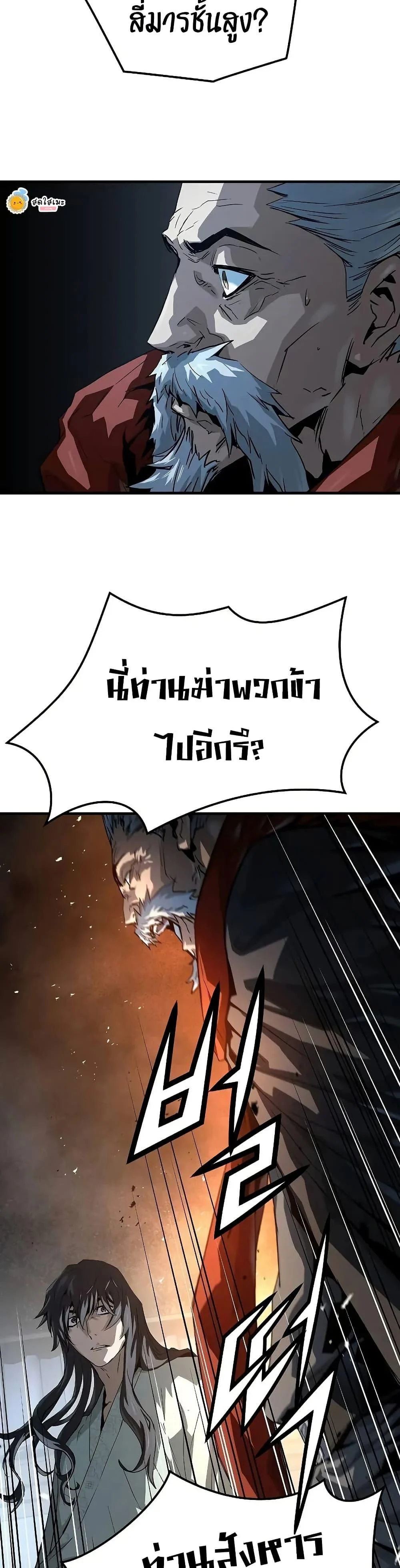Absolute Regression ย้อนชะตาล่าข้ามภพ ตอนที่ 57 page 4