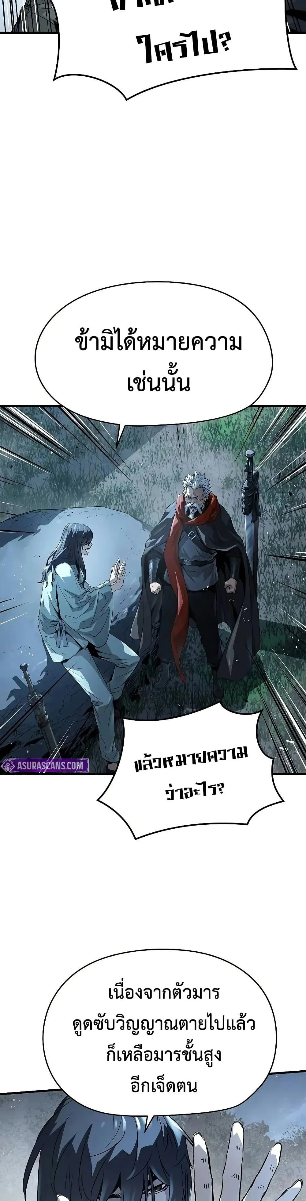 Absolute Regression ย้อนชะตาล่าข้ามภพ ตอนที่ 57 page 5