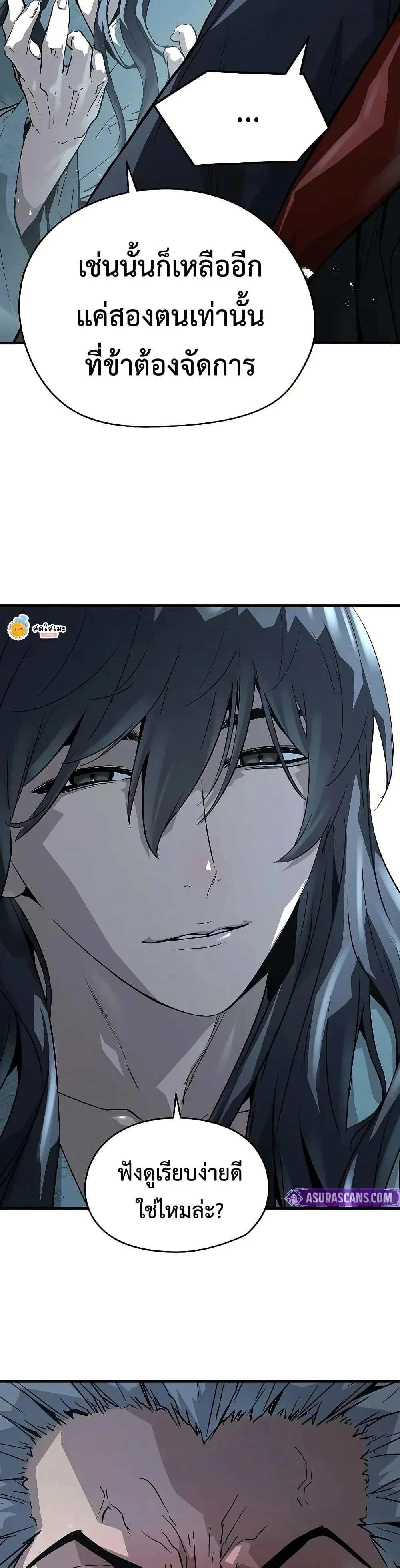 Absolute Regression ย้อนชะตาล่าข้ามภพ ตอนที่ 57 page 8