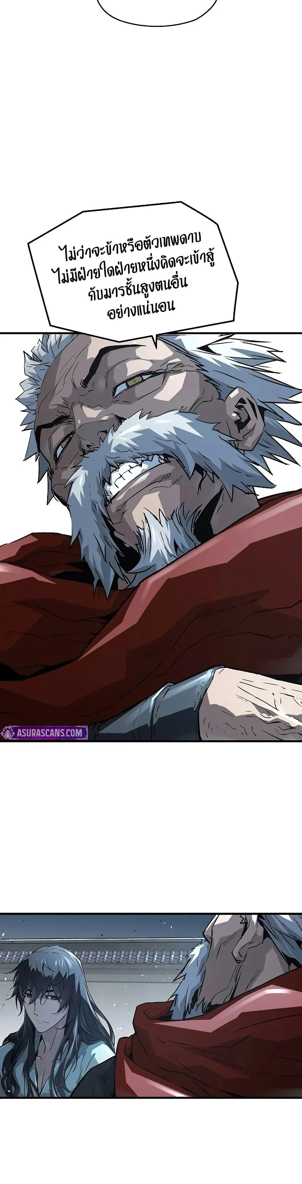 Absolute Regression ย้อนชะตาล่าข้ามภพ ตอนที่ 57 page 10