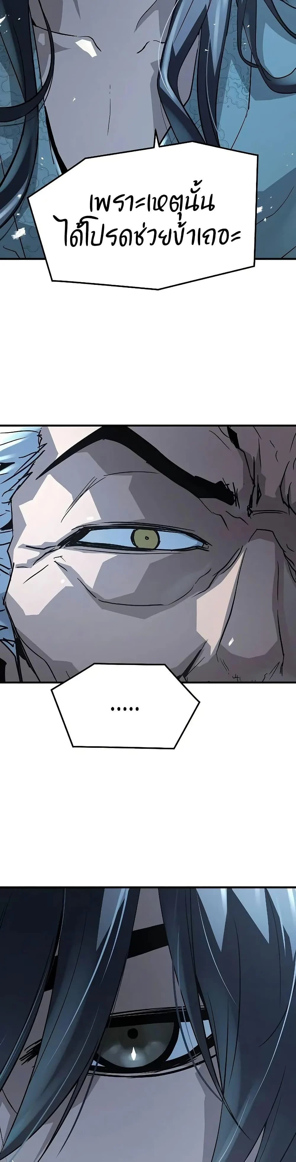 Absolute Regression ย้อนชะตาล่าข้ามภพ ตอนที่ 57 page 13