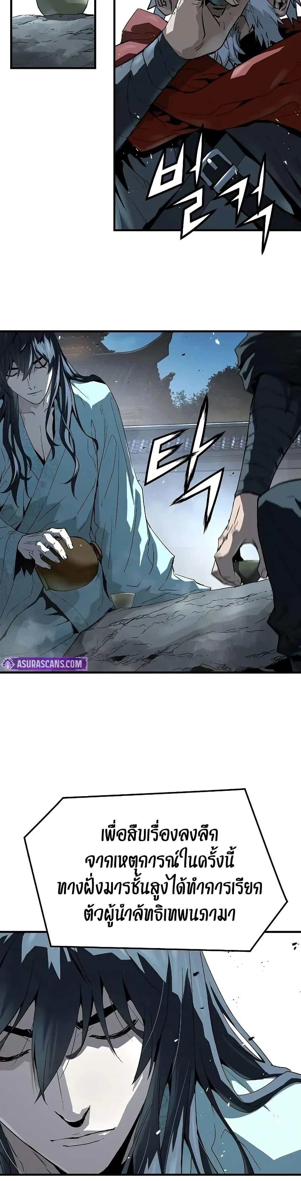 Absolute Regression ย้อนชะตาล่าข้ามภพ ตอนที่ 57 page 18