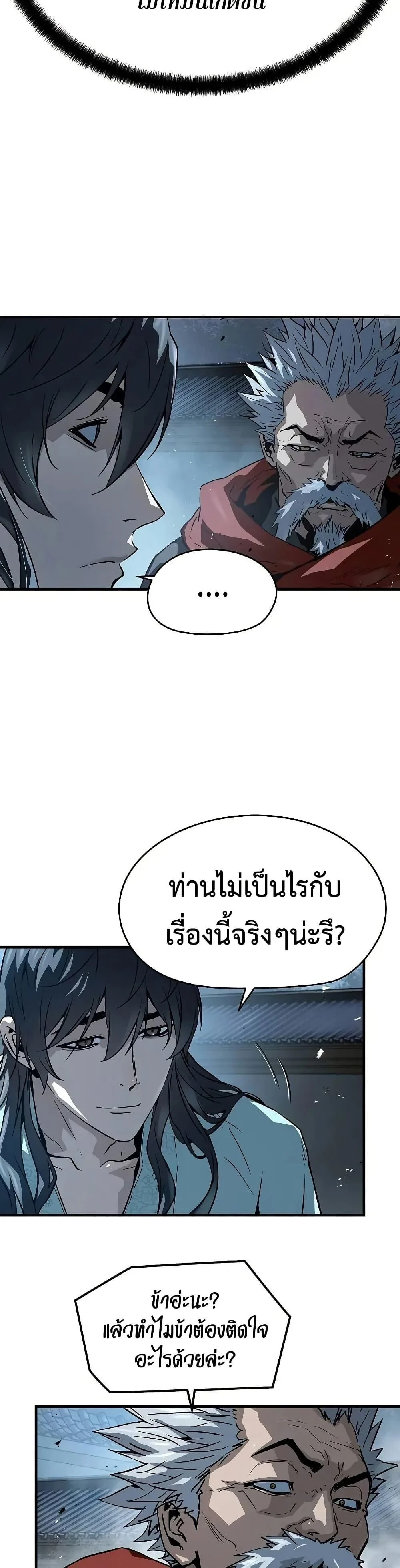 Absolute Regression ย้อนชะตาล่าข้ามภพ ตอนที่ 57 page 28