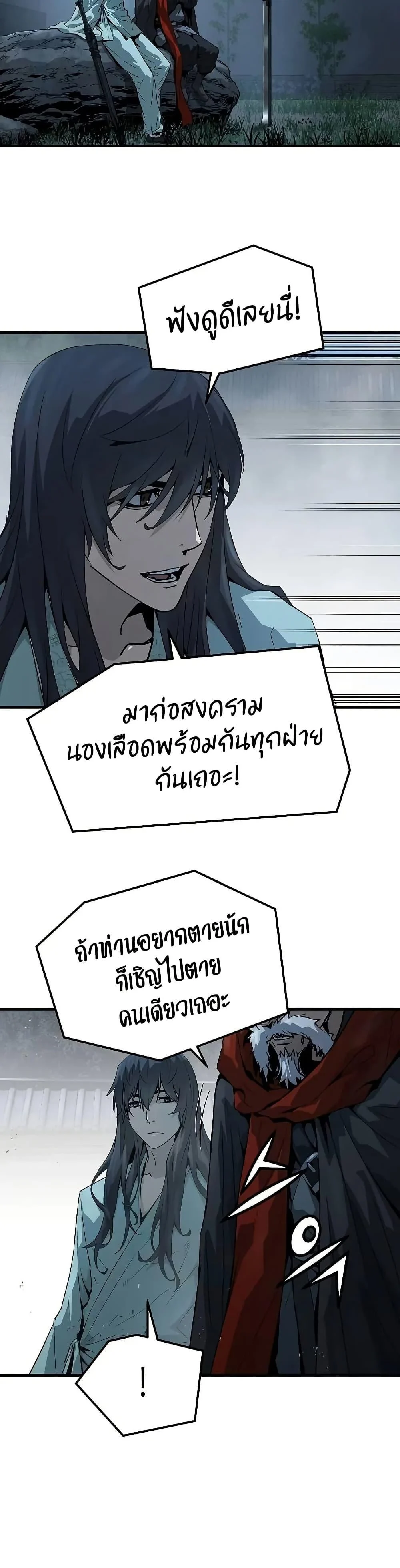 Absolute Regression ย้อนชะตาล่าข้ามภพ ตอนที่ 57 page 33
