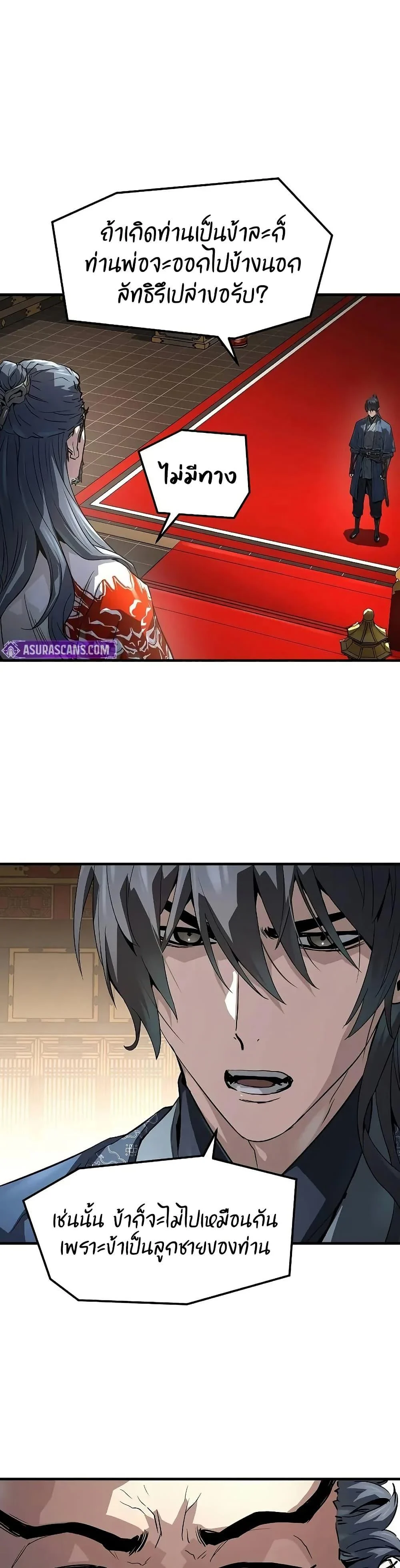 Absolute Regression ย้อนชะตาล่าข้ามภพ ตอนที่ 57 page 41