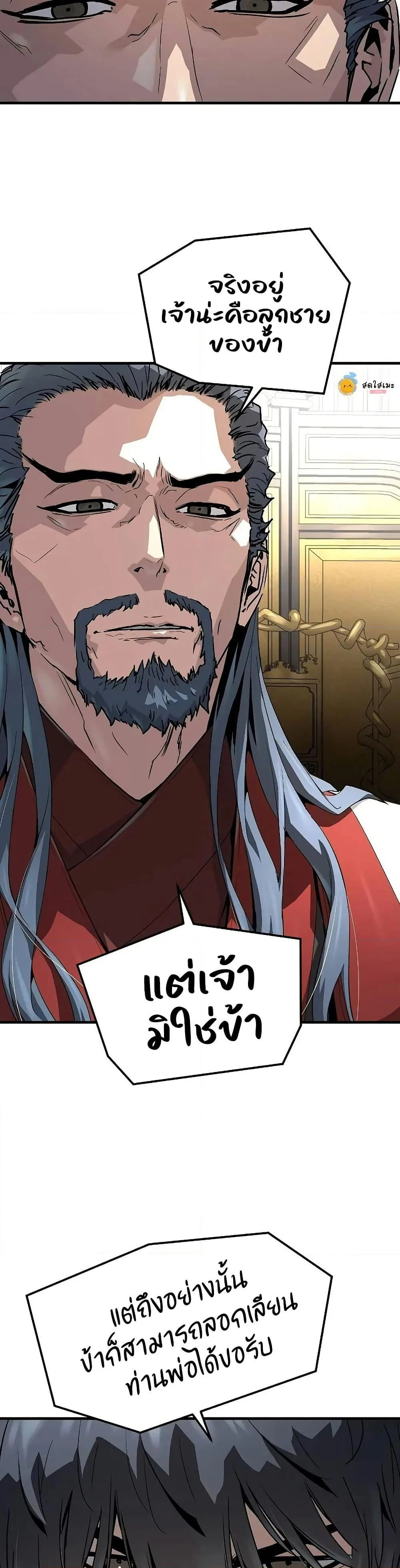 Absolute Regression ย้อนชะตาล่าข้ามภพ ตอนที่ 57 page 42