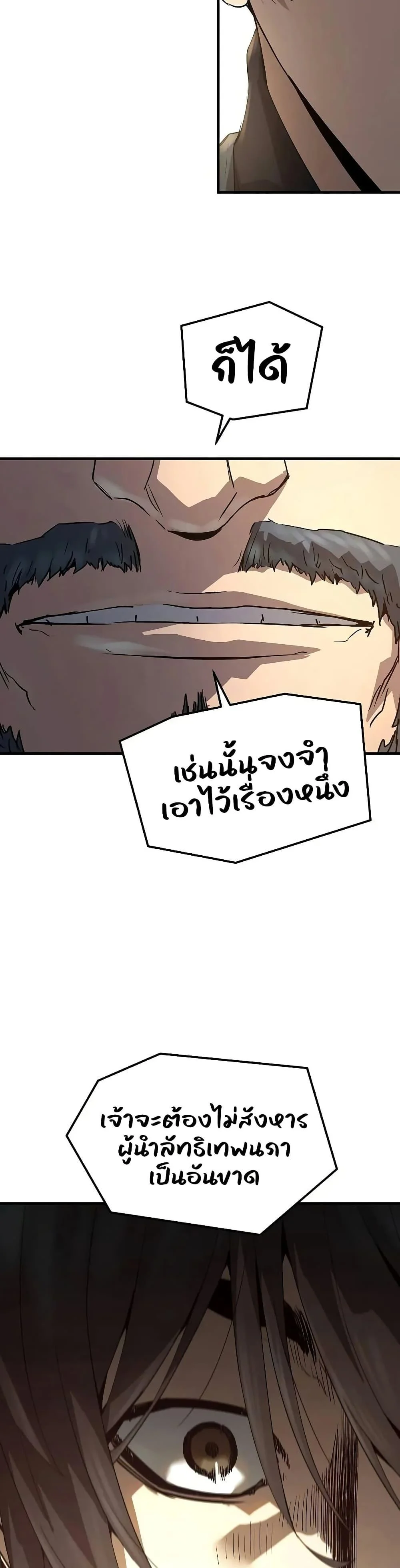 Absolute Regression ย้อนชะตาล่าข้ามภพ ตอนที่ 57 page 44