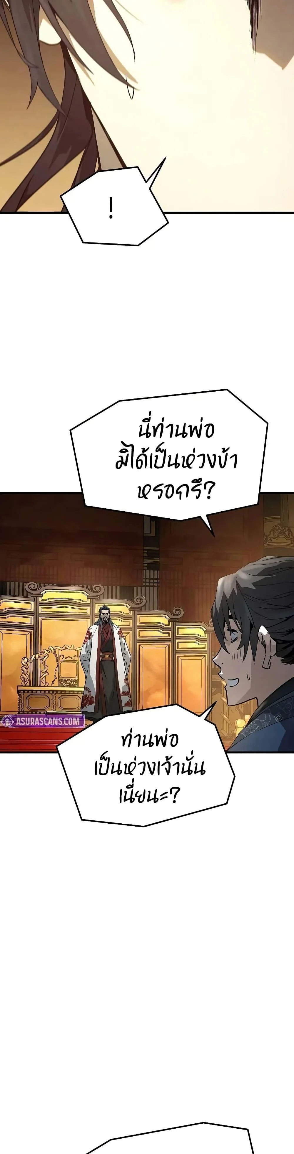 Absolute Regression ย้อนชะตาล่าข้ามภพ ตอนที่ 57 page 45