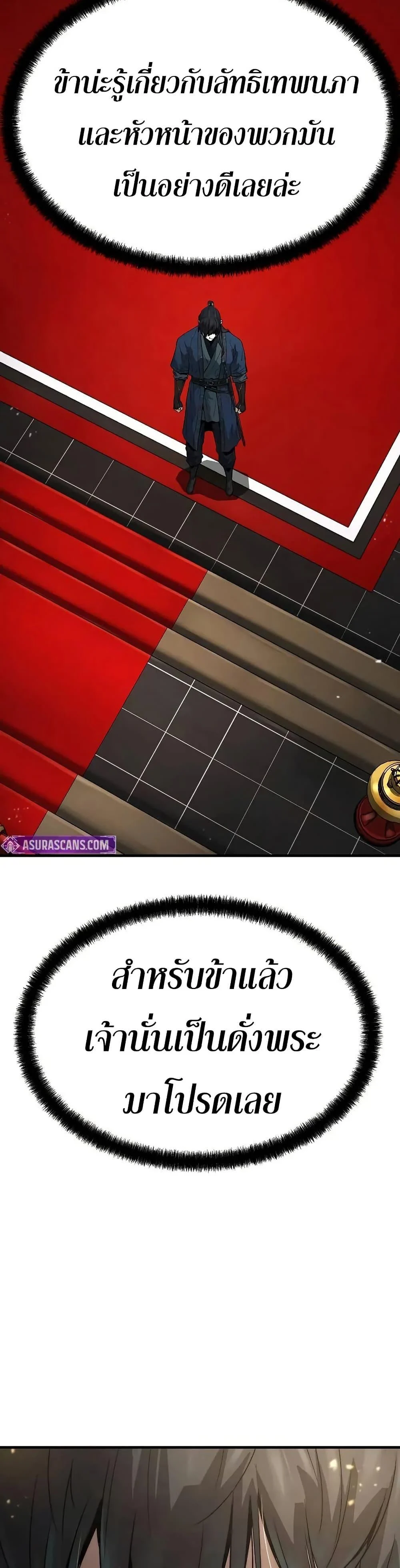 Absolute Regression ย้อนชะตาล่าข้ามภพ ตอนที่ 57 page 48