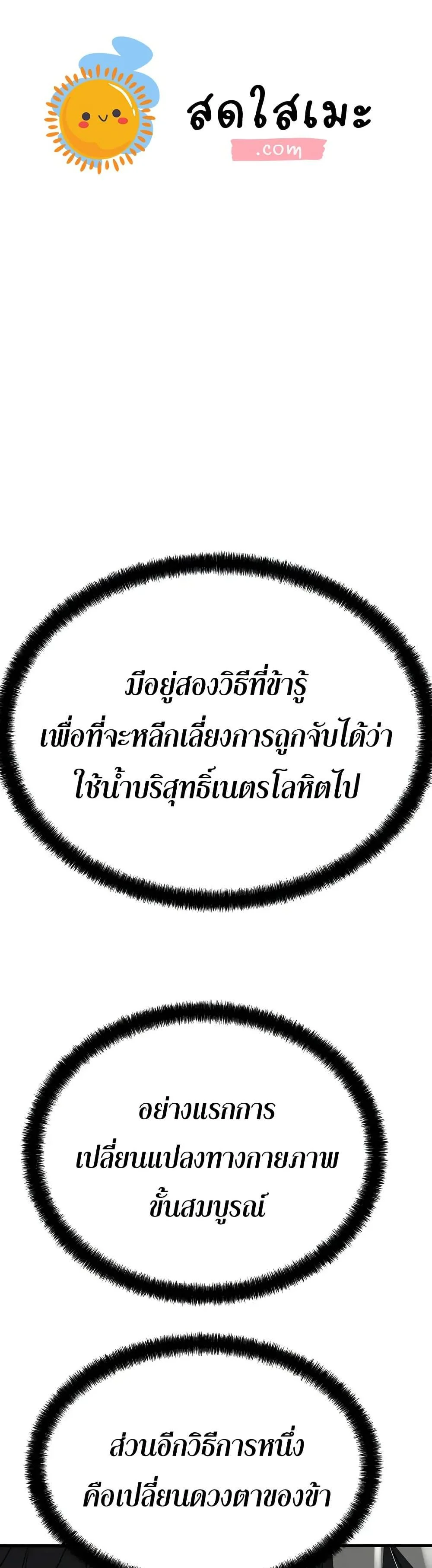 Absolute Regression ย้อนชะตาล่าข้ามภพ ตอนที่ 58 page 0