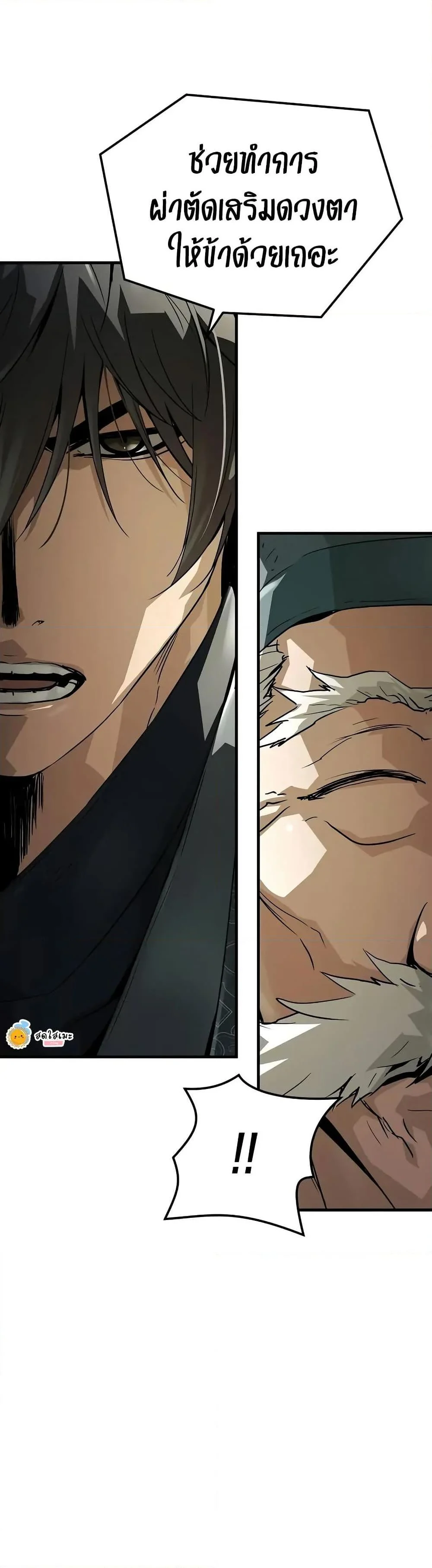 Absolute Regression ย้อนชะตาล่าข้ามภพ ตอนที่ 58 page 5