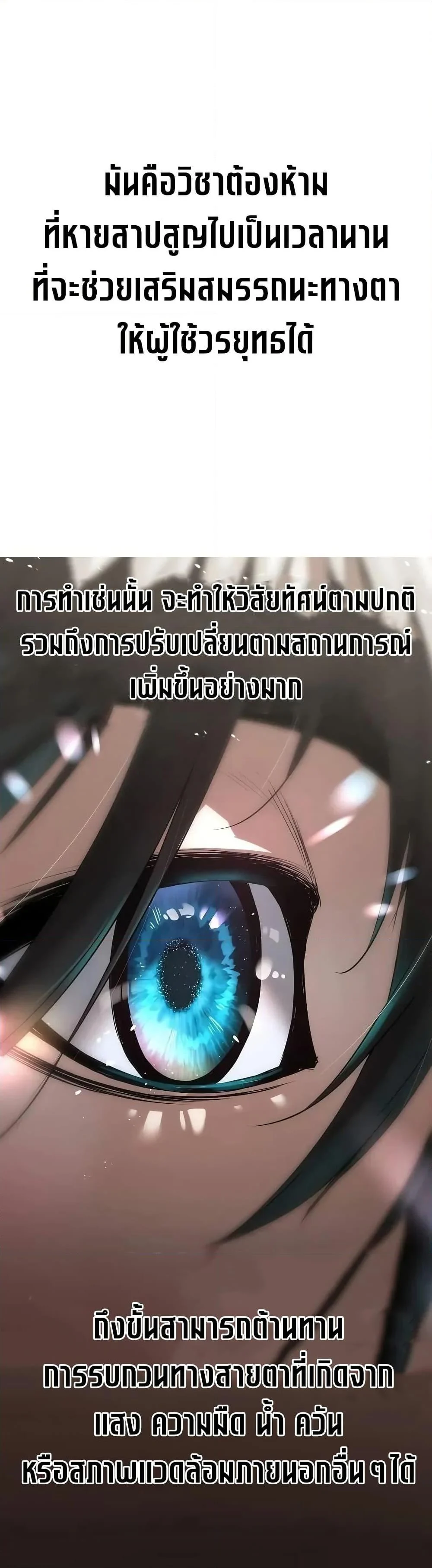 Absolute Regression ย้อนชะตาล่าข้ามภพ ตอนที่ 58 page 7