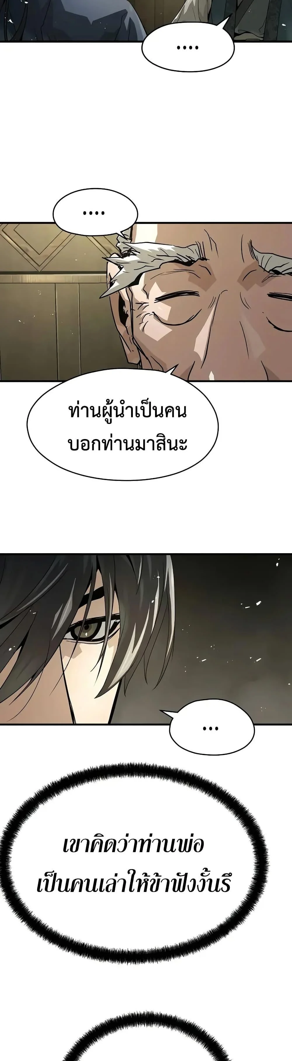 Absolute Regression ย้อนชะตาล่าข้ามภพ ตอนที่ 58 page 11