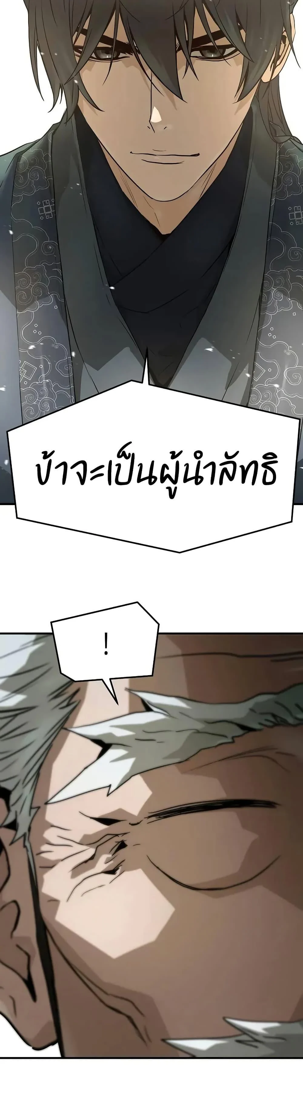 Absolute Regression ย้อนชะตาล่าข้ามภพ ตอนที่ 58 page 15