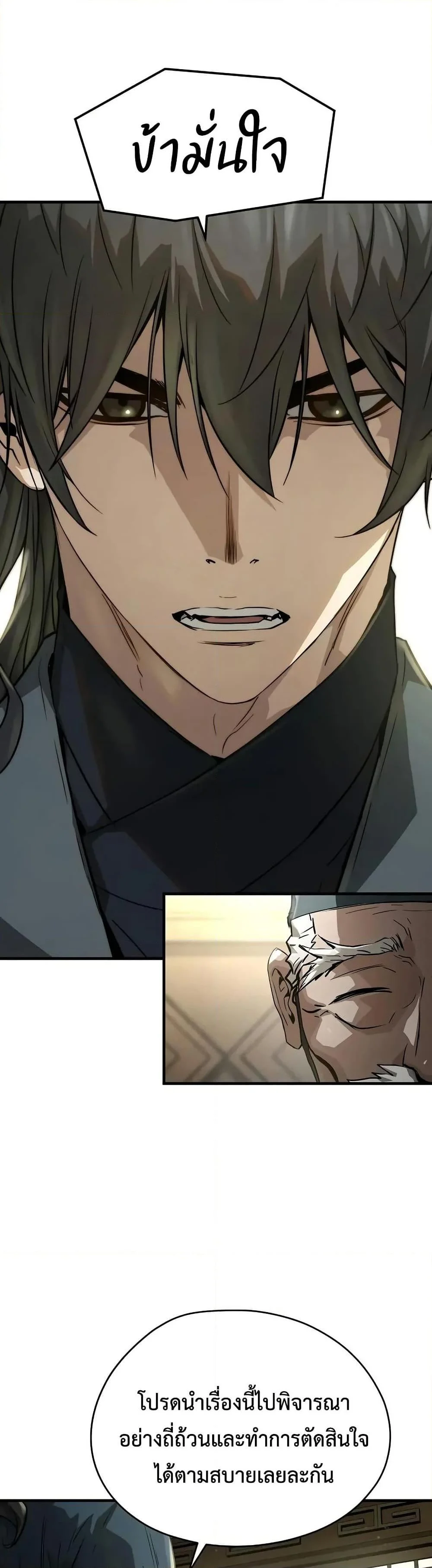 Absolute Regression ย้อนชะตาล่าข้ามภพ ตอนที่ 58 page 19