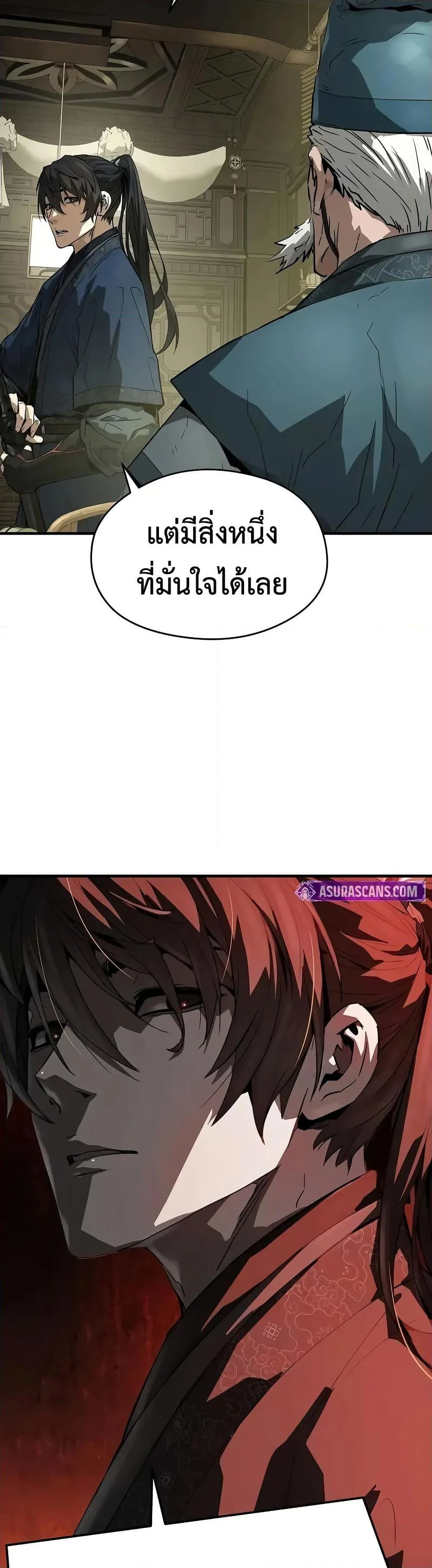 Absolute Regression ย้อนชะตาล่าข้ามภพ ตอนที่ 58 page 22