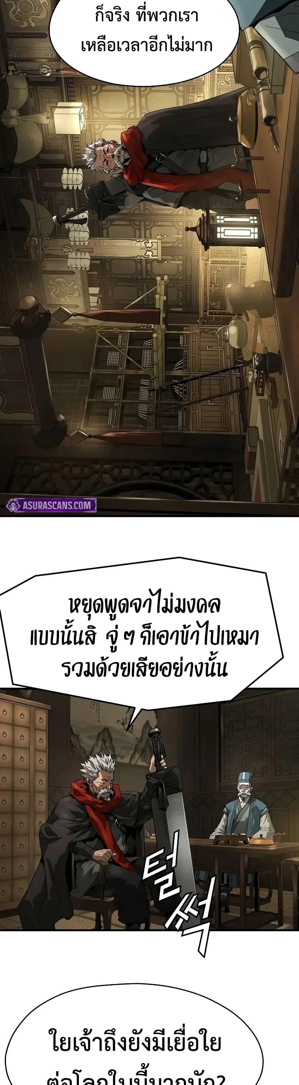 Absolute Regression ย้อนชะตาล่าข้ามภพ ตอนที่ 58 page 26