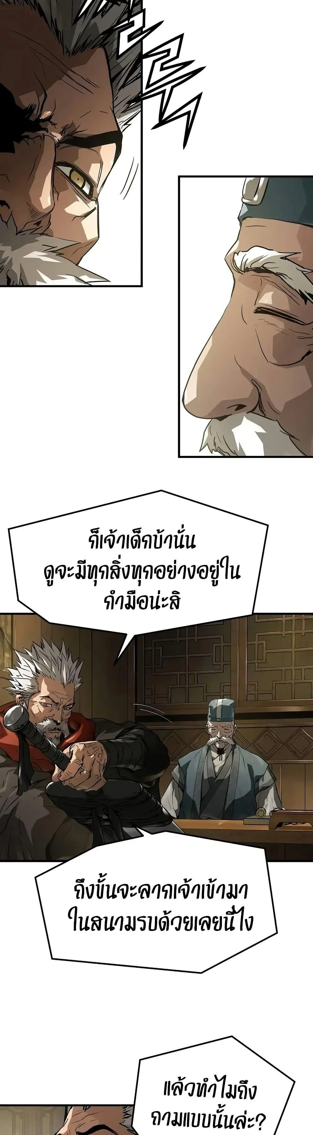 Absolute Regression ย้อนชะตาล่าข้ามภพ ตอนที่ 58 page 29