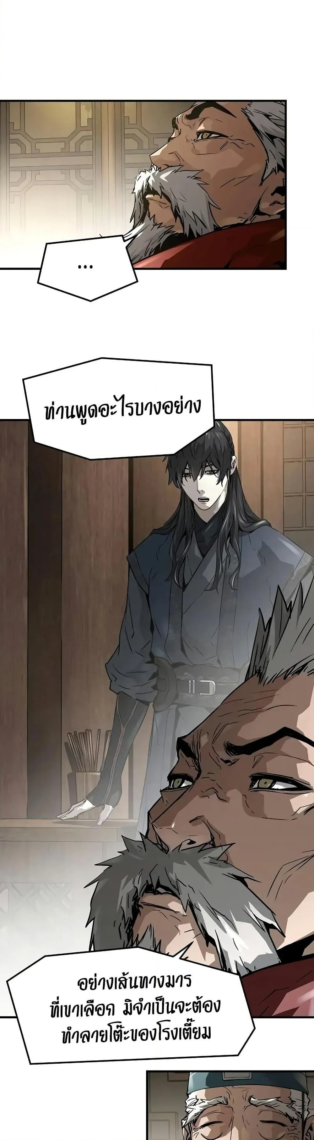 Absolute Regression ย้อนชะตาล่าข้ามภพ ตอนที่ 58 page 31