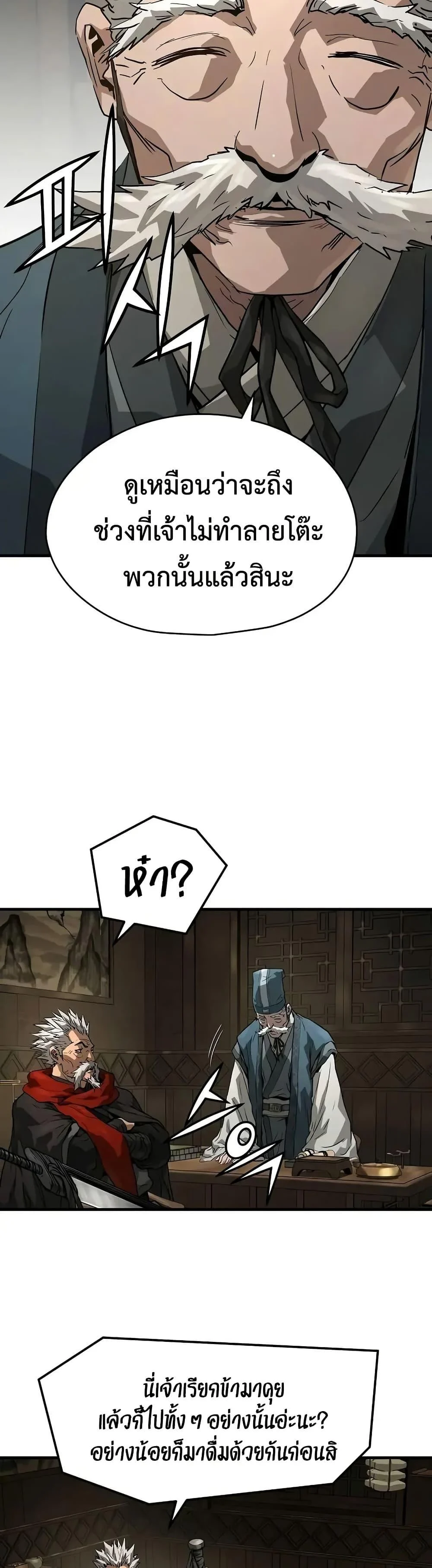 Absolute Regression ย้อนชะตาล่าข้ามภพ ตอนที่ 58 page 33