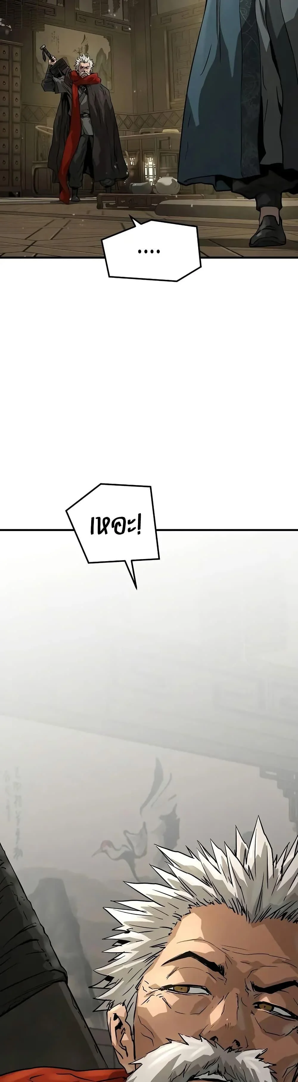 Absolute Regression ย้อนชะตาล่าข้ามภพ ตอนที่ 58 page 35