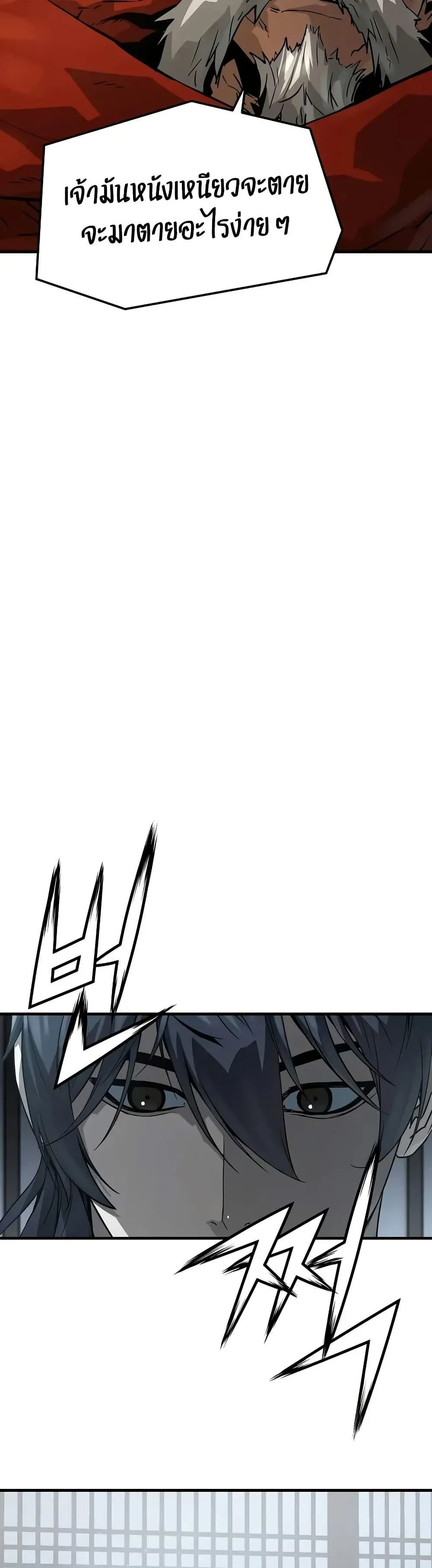 Absolute Regression ย้อนชะตาล่าข้ามภพ ตอนที่ 58 page 36