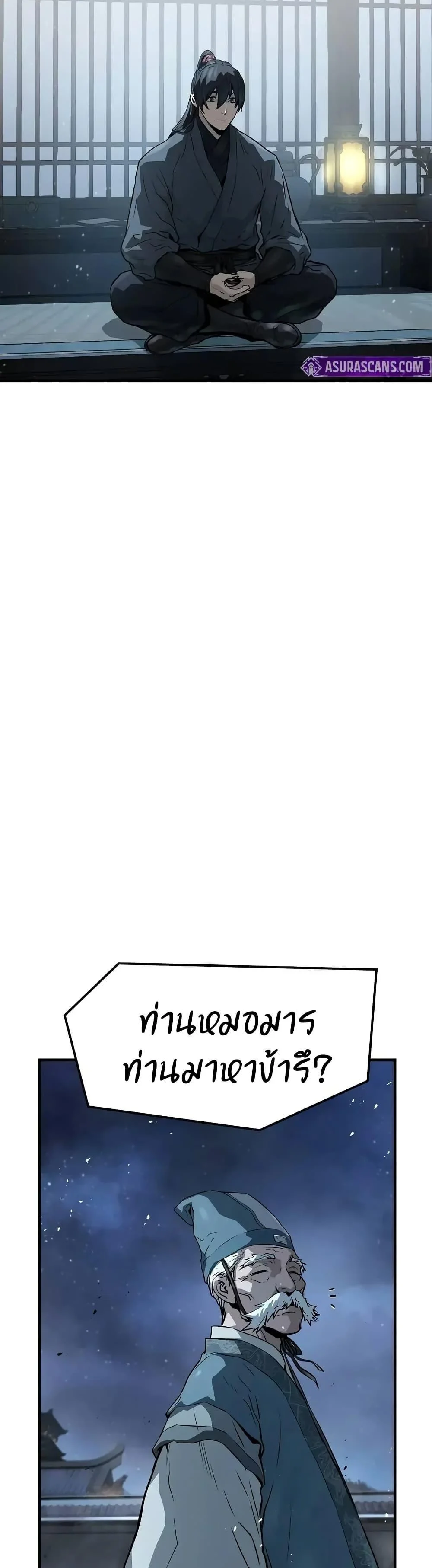 Absolute Regression ย้อนชะตาล่าข้ามภพ ตอนที่ 58 page 37