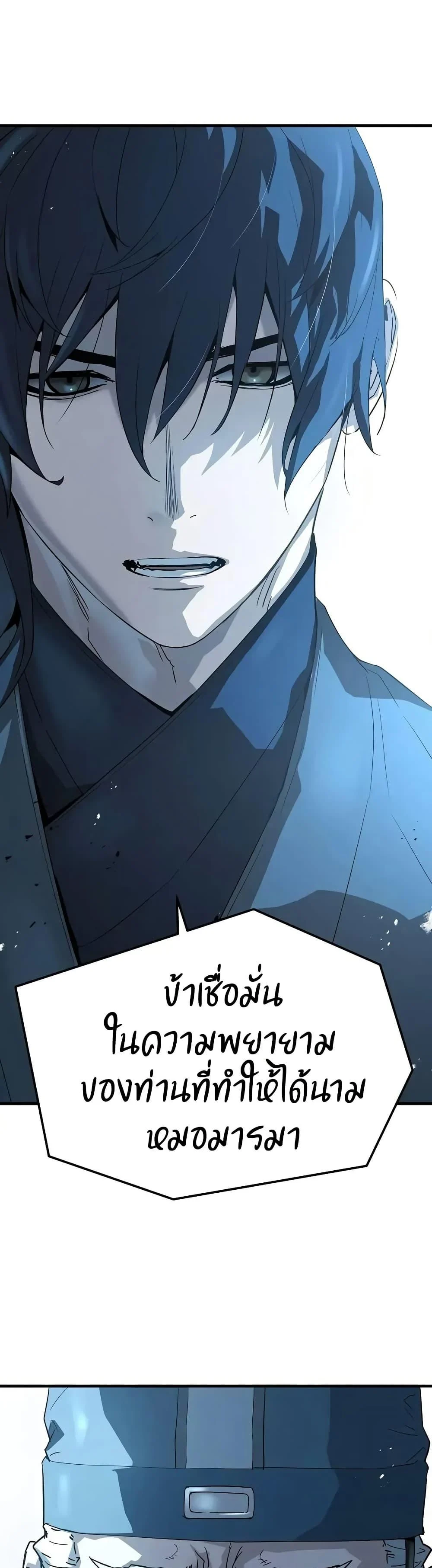 Absolute Regression ย้อนชะตาล่าข้ามภพ ตอนที่ 58 page 48