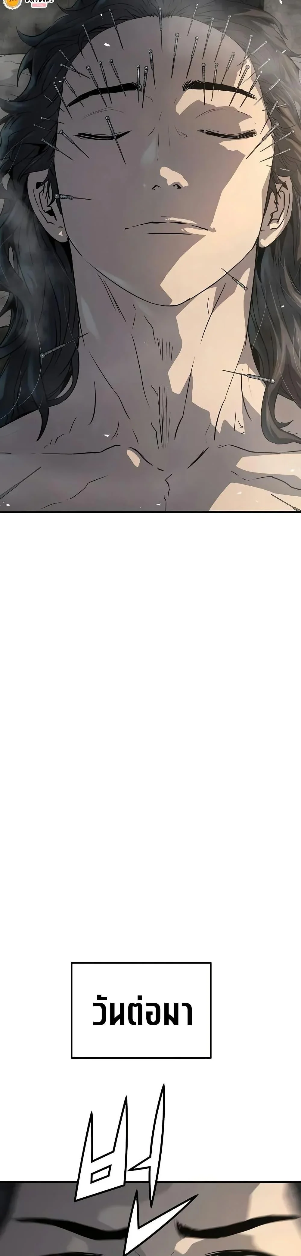 Absolute Regression ย้อนชะตาล่าข้ามภพ ตอนที่ 59 page 7