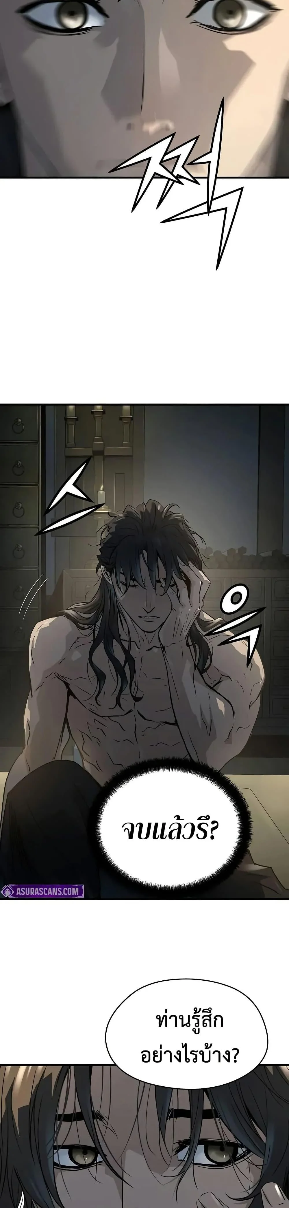 Absolute Regression ย้อนชะตาล่าข้ามภพ ตอนที่ 59 page 8
