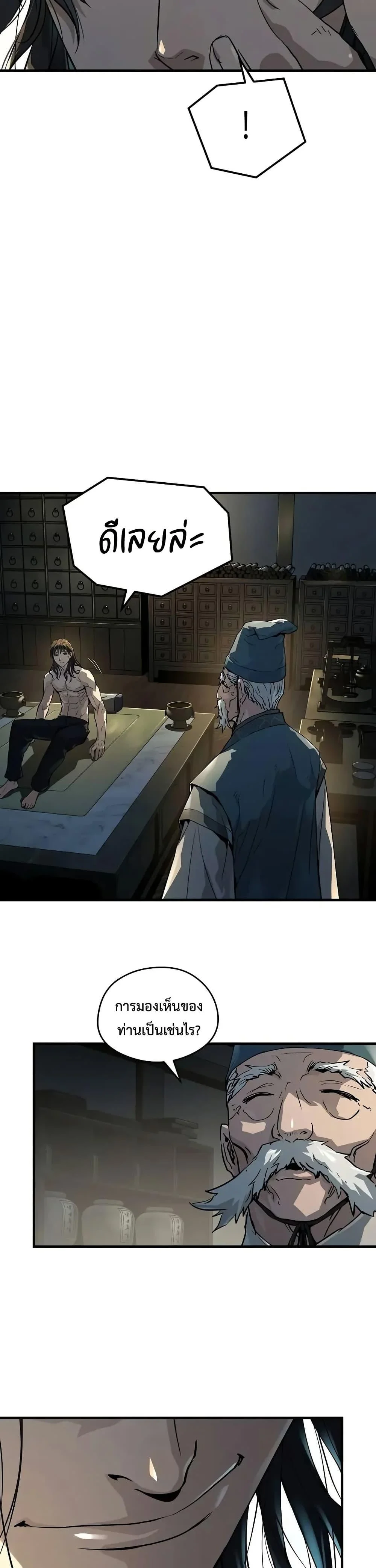 Absolute Regression ย้อนชะตาล่าข้ามภพ ตอนที่ 59 page 9