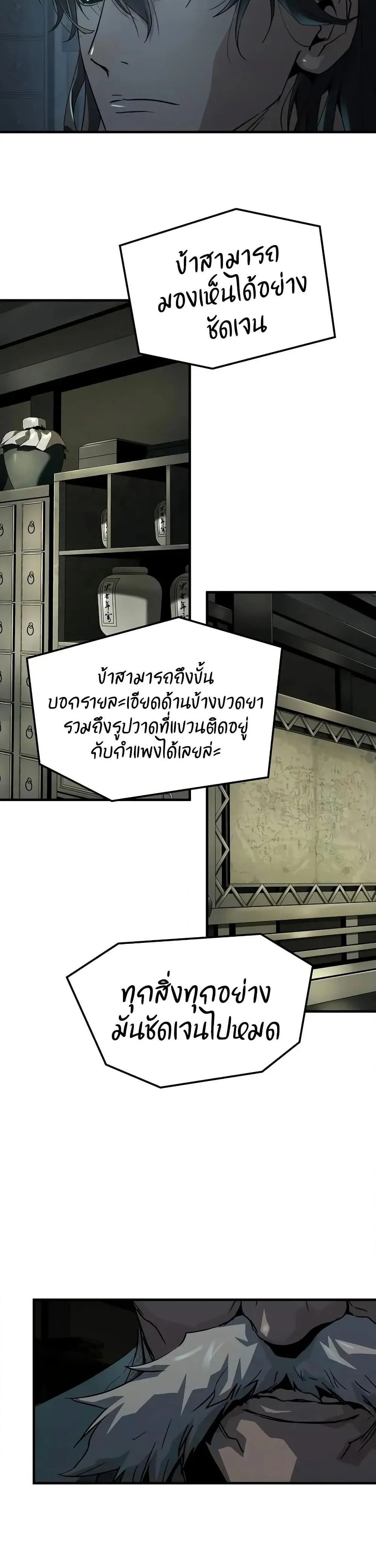 Absolute Regression ย้อนชะตาล่าข้ามภพ ตอนที่ 59 page 13