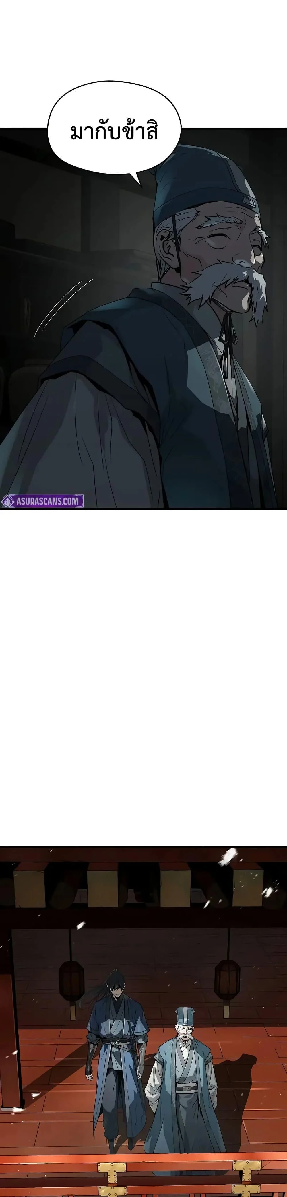 Absolute Regression ย้อนชะตาล่าข้ามภพ ตอนที่ 59 page 14