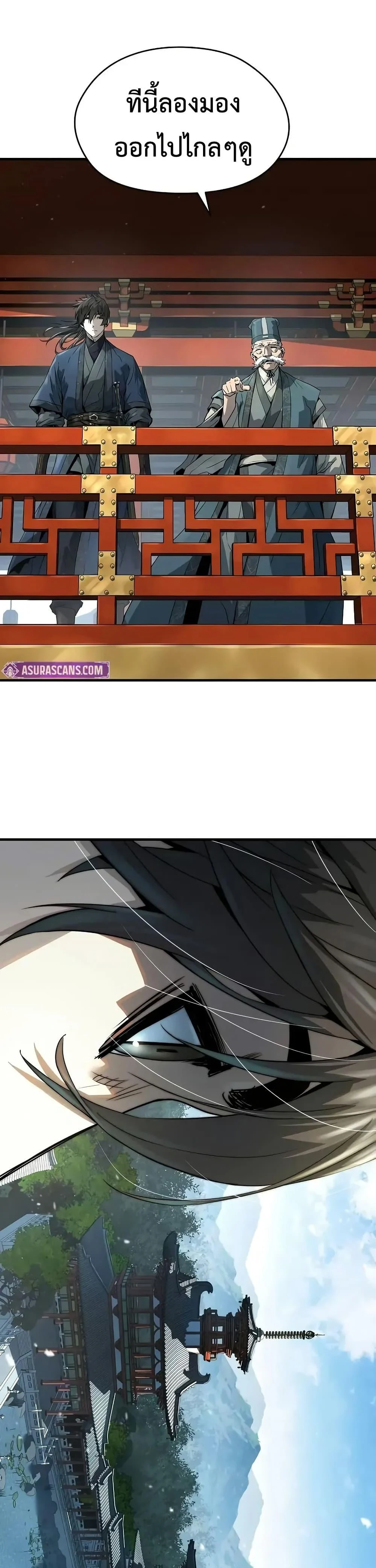 Absolute Regression ย้อนชะตาล่าข้ามภพ ตอนที่ 59 page 17