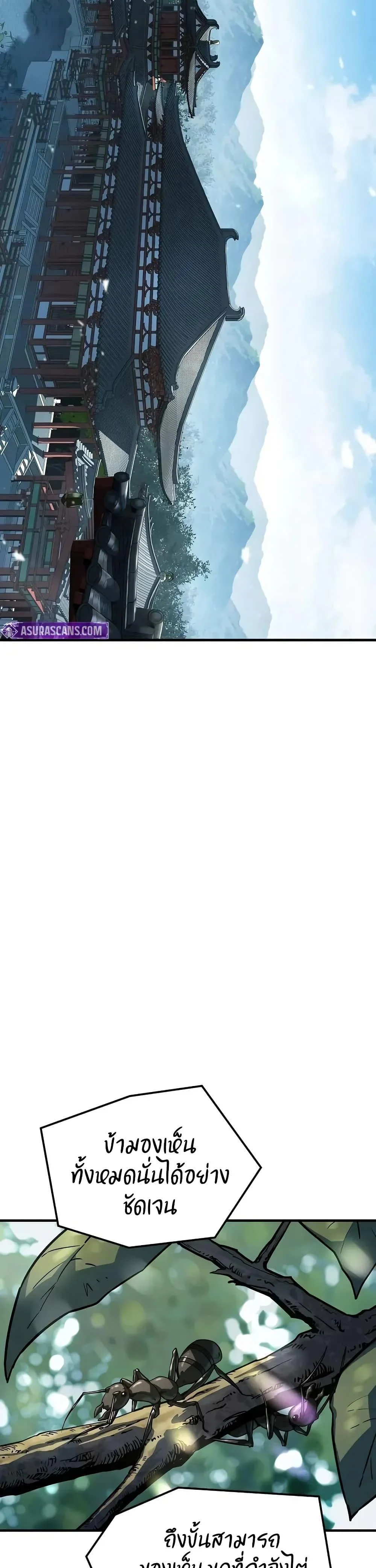 Absolute Regression ย้อนชะตาล่าข้ามภพ ตอนที่ 59 page 18