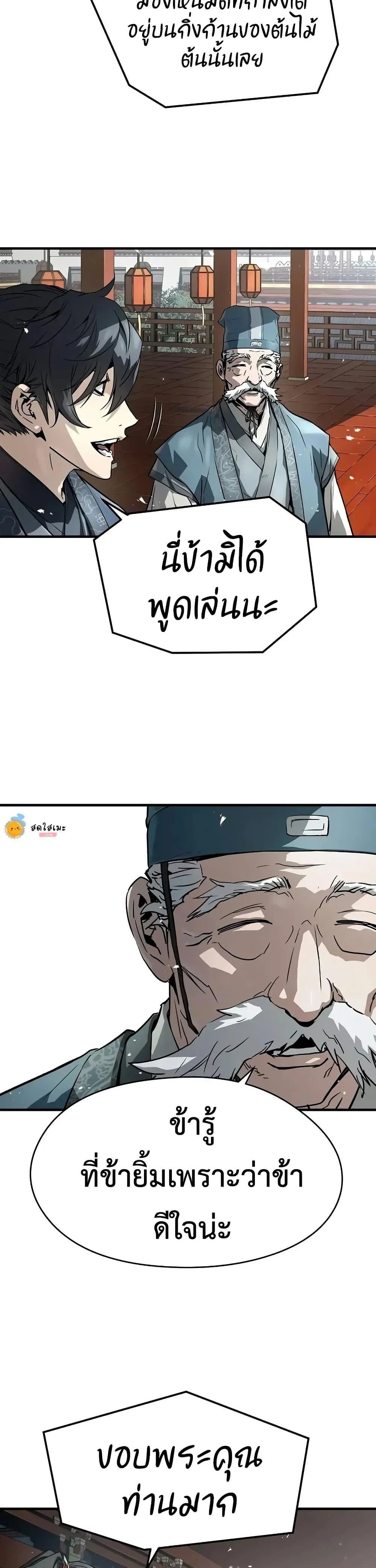 Absolute Regression ย้อนชะตาล่าข้ามภพ ตอนที่ 59 page 19