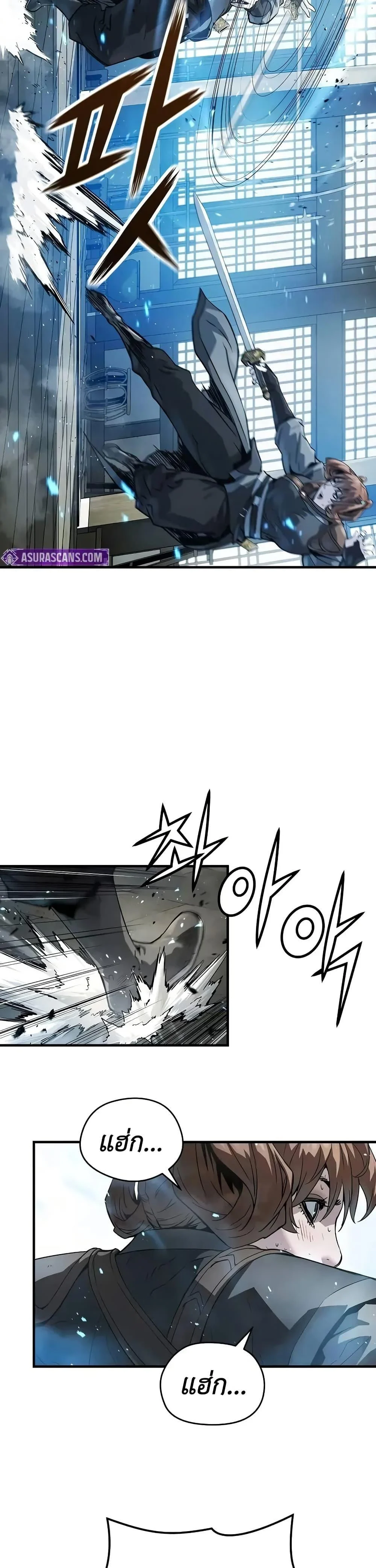 Absolute Regression ย้อนชะตาล่าข้ามภพ ตอนที่ 59 page 27