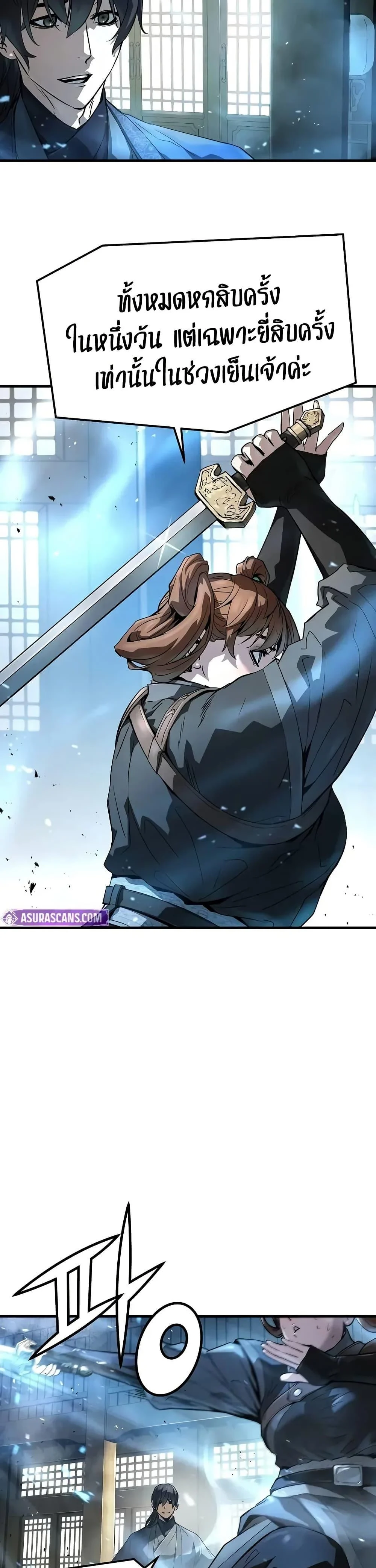 Absolute Regression ย้อนชะตาล่าข้ามภพ ตอนที่ 59 page 29