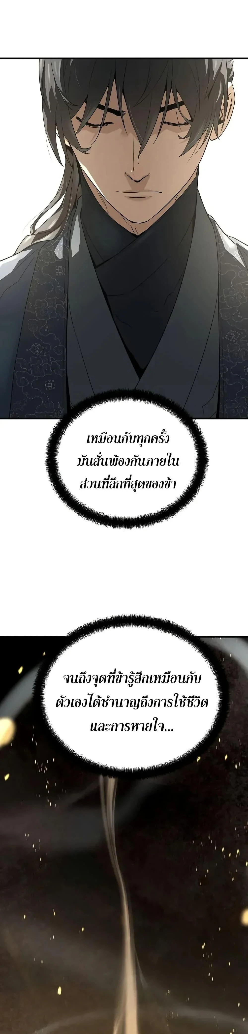 Absolute Regression ย้อนชะตาล่าข้ามภพ ตอนที่ 59 page 35