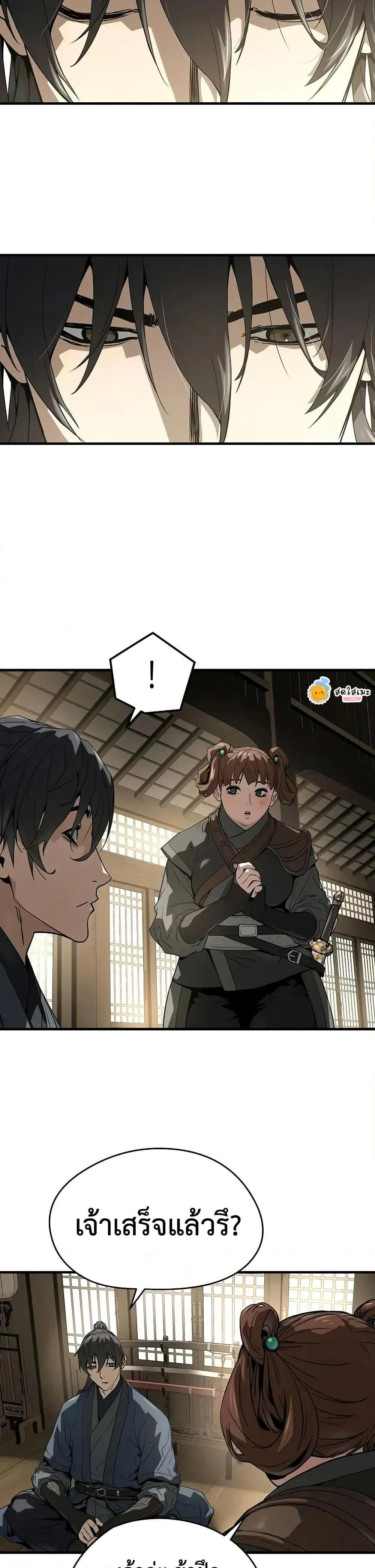 Absolute Regression ย้อนชะตาล่าข้ามภพ ตอนที่ 59 page 37