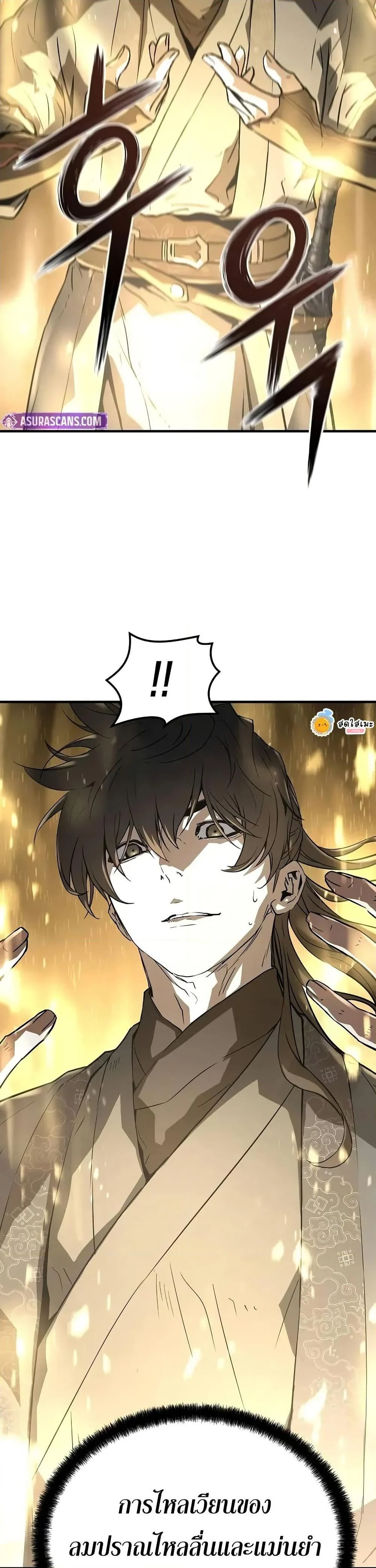 Absolute Regression ย้อนชะตาล่าข้ามภพ ตอนที่ 59 page 41