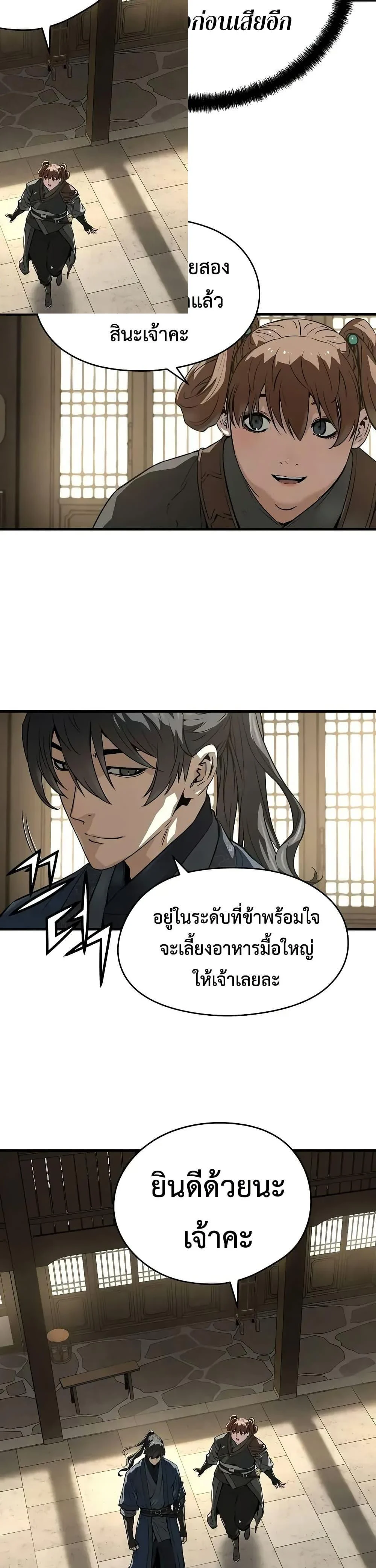 Absolute Regression ย้อนชะตาล่าข้ามภพ ตอนที่ 59 page 42